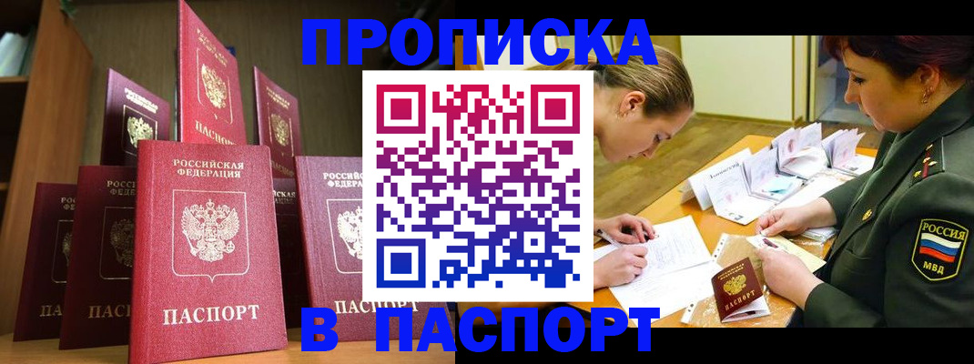 временная регистрация 2025 в Кандалакше