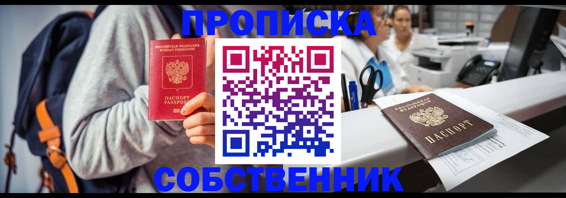 временная регистрация поиск в Кандалакше