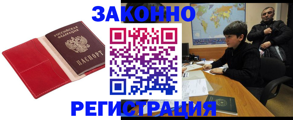 временная регистрация адрес в Кандалакше